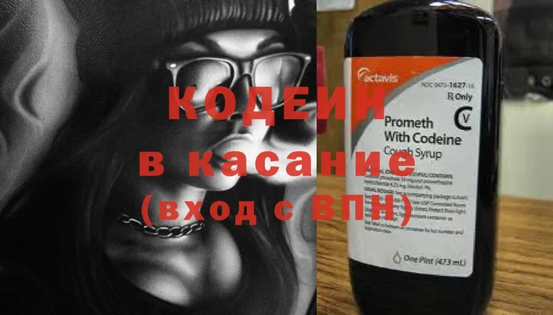 hydra ссылка  Агидель  Кодеин напиток Lean (лин) 