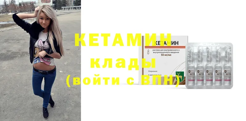 КЕТАМИН ketamine  Агидель 