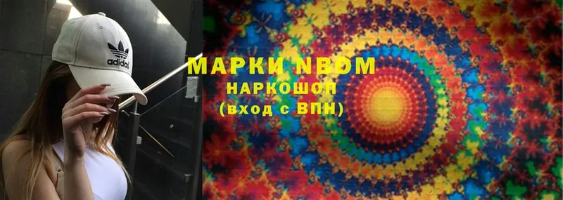 сколько стоит  Агидель  Марки NBOMe 1,8мг 